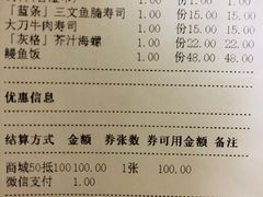 -晴季寿司(红旗街万达店)