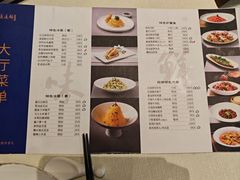 -道道鲜·崇明私房菜(五角场店)