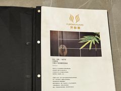 -芙蓉凰花园酒楼