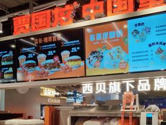 -贾国龙中国堡(上地华联店)