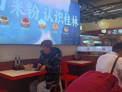 -桂在香知桂林米粉(南岗松雷店)