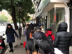 -芳婆糕团店(王府大街店)