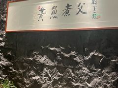 -荣家黄鱼面(前滩太古里店)