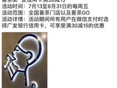 -喜茶(上海兴业太古汇店)