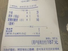 账单-蛮横肉蟹煲(印象城店)