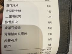 -芙蓉凰花园酒楼