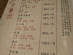 菜单-院8里·少城记忆老川菜(宽窄巷子店)