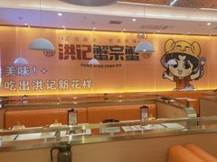 -蟹宗蟹(润达国际五楼店)