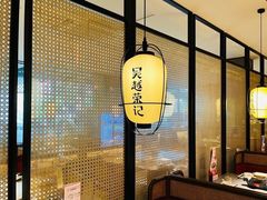 -吴越荣记苏州菜·松鼠桂鱼100%活鱼现做(斜塘老街店)