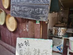 -赵家面皮