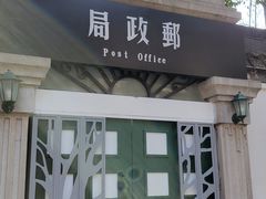 -1912街区