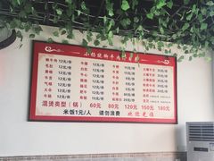 菜单-小杨翘脚牛肉
