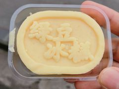 -闻酥园(水碾河路店)