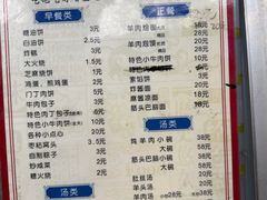 -增盛魁小吃店