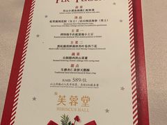 菜单-芙蓉堂(武汉天地店)