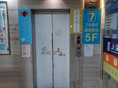 -7天酒店(上海江宁路地铁站玉佛寺店)