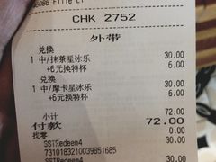账单-星巴克(天津SM城市广场店)