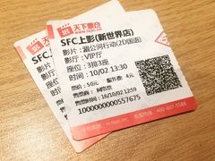 -SFC上影影城(新世界店)