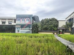 -明仕田园