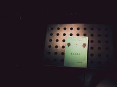 -288 Livehouse 酒吧(思南公馆店)