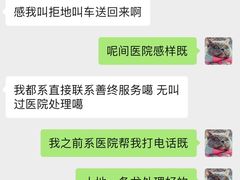 -严国平动物医院(德政总院)