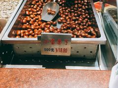 -小宝栗子(嘉华国际商业中心店)
