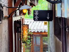 -磁器口古镇