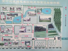 -河南省黄河迎宾馆
