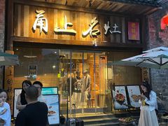 -甬上名灶·首店(环城西路店)