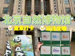 -国家自然博物馆