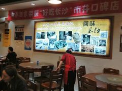 大堂-湘春酒家·1989(湘春路店)