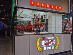 门面-潮发潮汕牛肉店(永庆坊店)