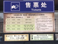 -清风小镇闯关东影视基地