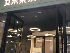 门面-艾米茉亲子餐厅(万象城店)