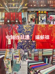 -瑞蚨祥(大栅栏店)