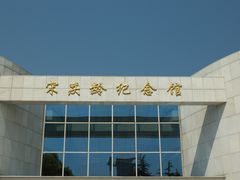 -宋庆龄陵园