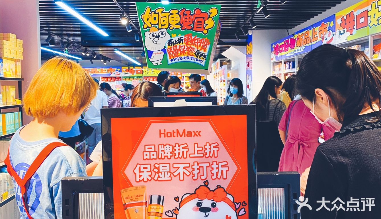 买了几十种才花了100块‼️各种零食化妆护肤品低至2折‼️