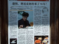 -仁信双皮奶(庙前直街店)