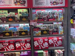 -黑色经典臭豆腐·湖南特产(潇湘文化店)