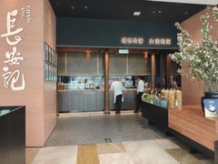 -长安记·大美陕菜(大族广场店)