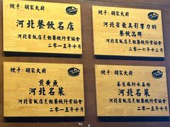 -胡家大厨(西三庄店)