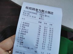 -枇杷园食为鲜火锅(南山店)