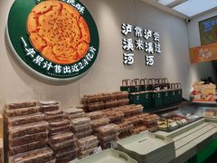 -泸溪河桃酥(西直门凯德店)