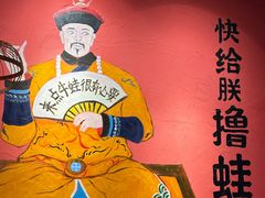 -老天桥蛙炉火锅(姑苏总店)