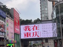 -观音桥步行街