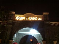 iphone_upload_pic-中国丝业博物馆