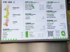 -柠季.手打柠檬茶(华创国际广场店)