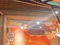 -吼堂老火锅(太古里总店)