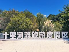 -贵阳市花溪国家城市湿地公园