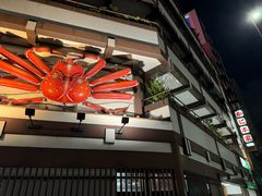 -札幌かに本家(福岡那の川店)